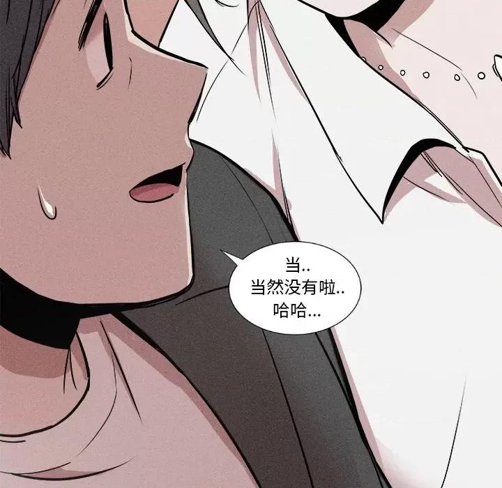 还击时刻 风评-第 10 话 第121页