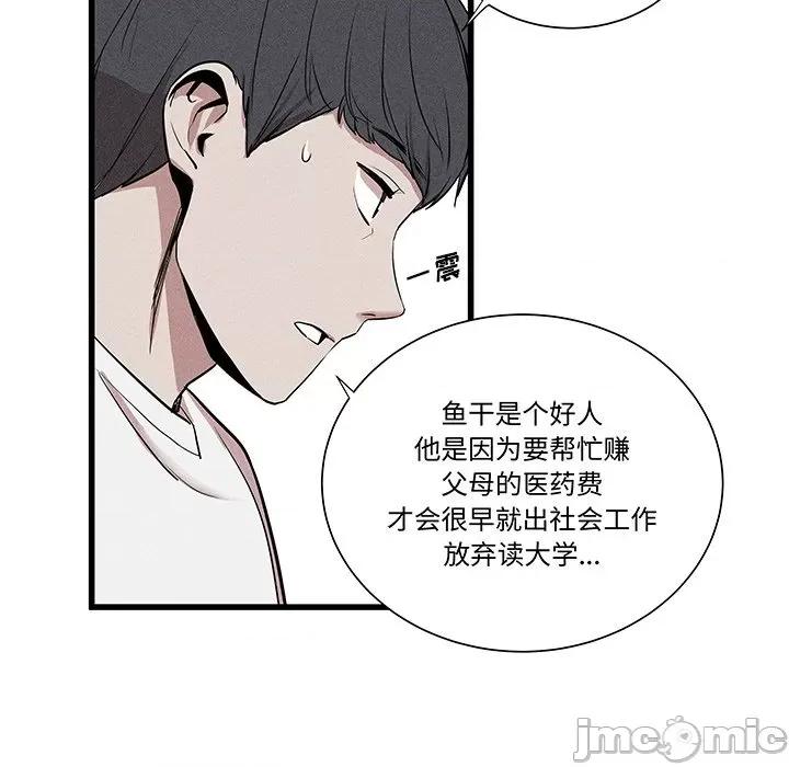 还击时刻 风评-第 11 话 第10页