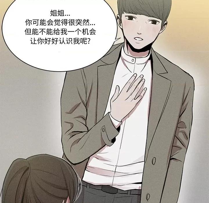 还击时刻 风评-第 11 话 第77页