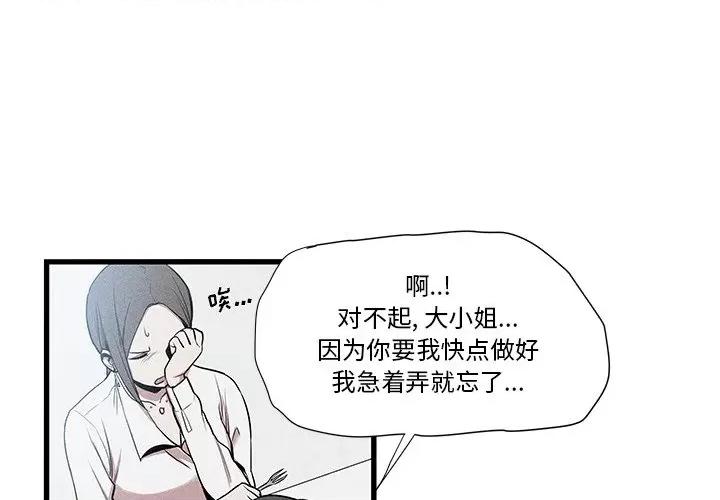 还击时刻 风评-第 12 话 第4页
