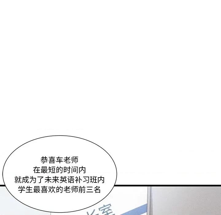 还击时刻 风评-第 12 话 第32页