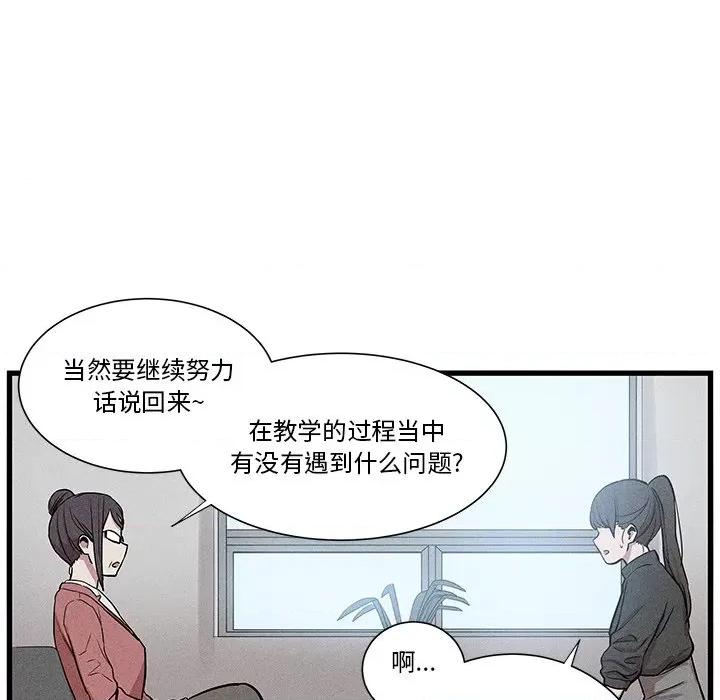 还击时刻 风评-第 12 话 第36页