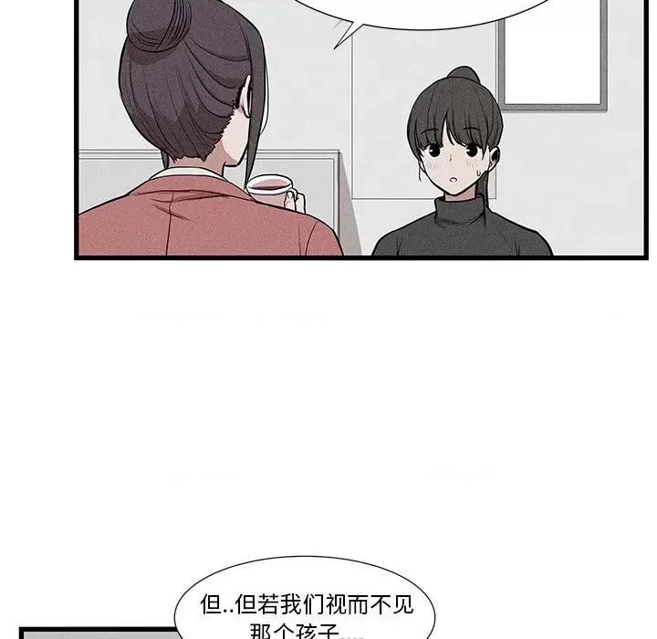 还击时刻 风评-第 12 话 第41页