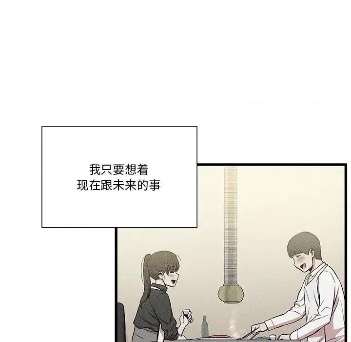 还击时刻 风评-第 12 话 第68页