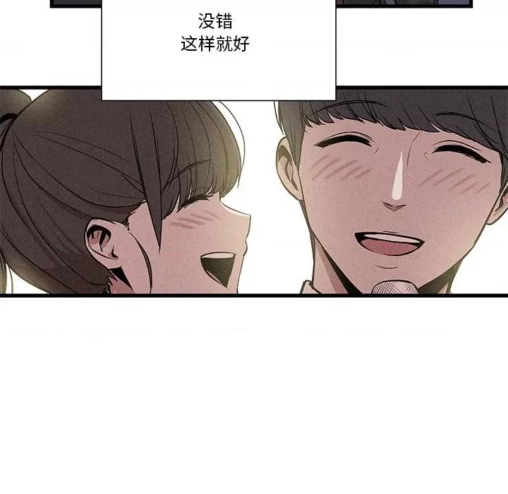 还击时刻 风评-第 12 话 第71页