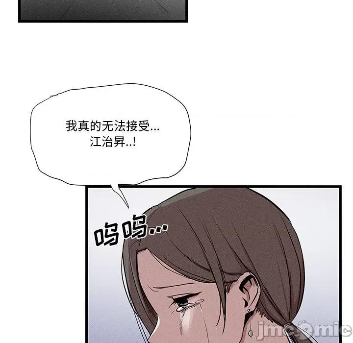 还击时刻 风评-第 12 话 第75页