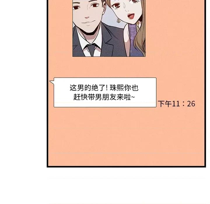 还击时刻 风评-第 12 话 第79页