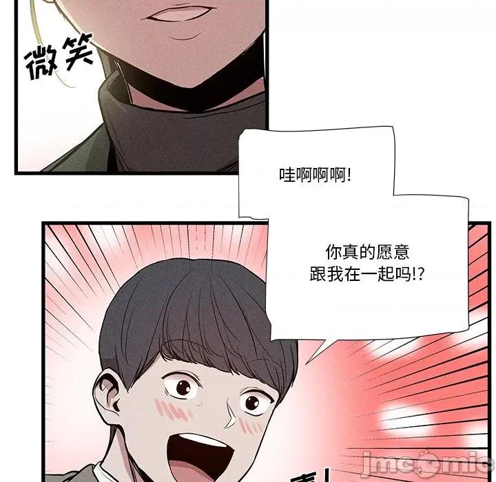 还击时刻 风评-第 12 话 第100页