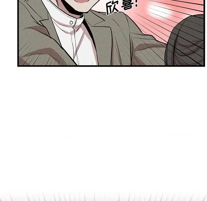 还击时刻 风评-第 12 话 第101页