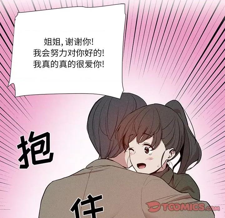 还击时刻 风评-第 12 话 第102页