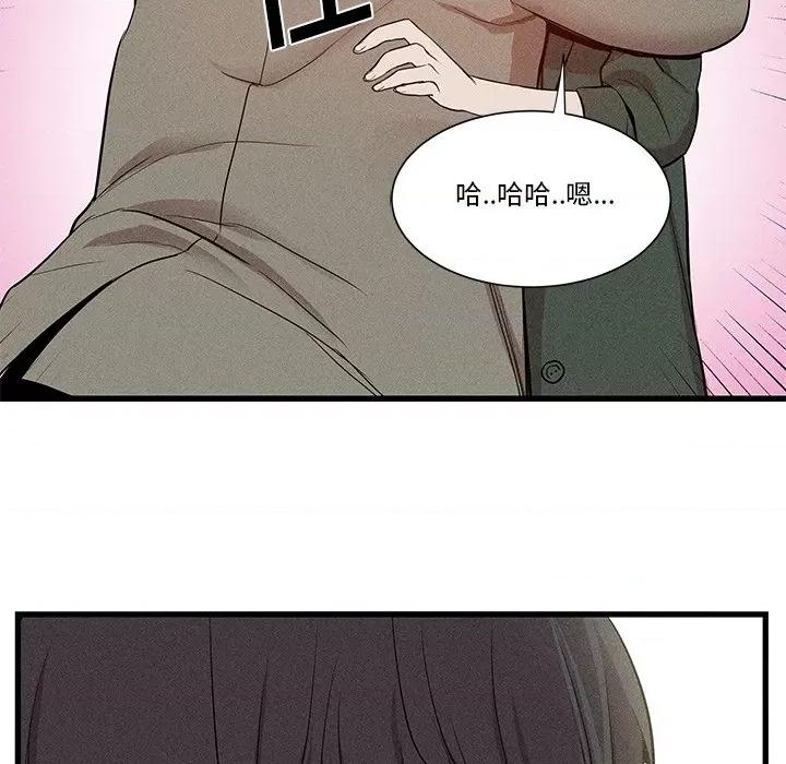 还击时刻 风评-第 12 话 第103页