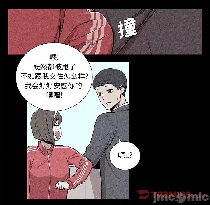还击时刻 风评-第 13 话 第10页