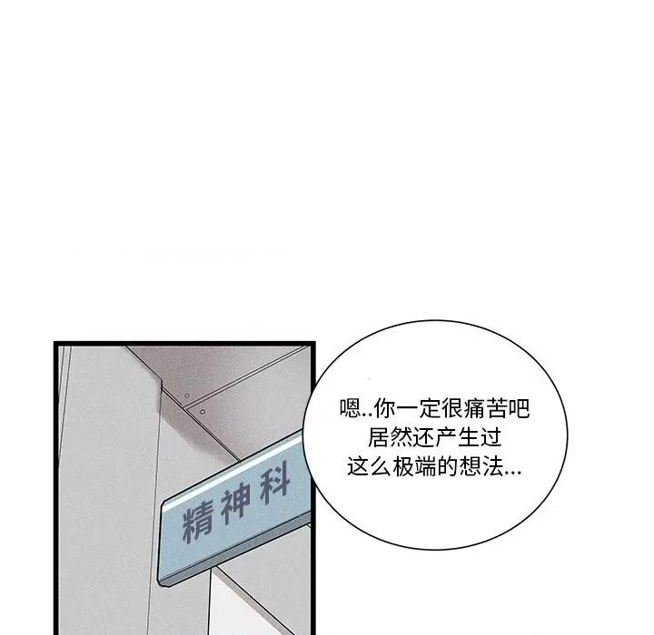 还击时刻 风评-第 13 话 第77页