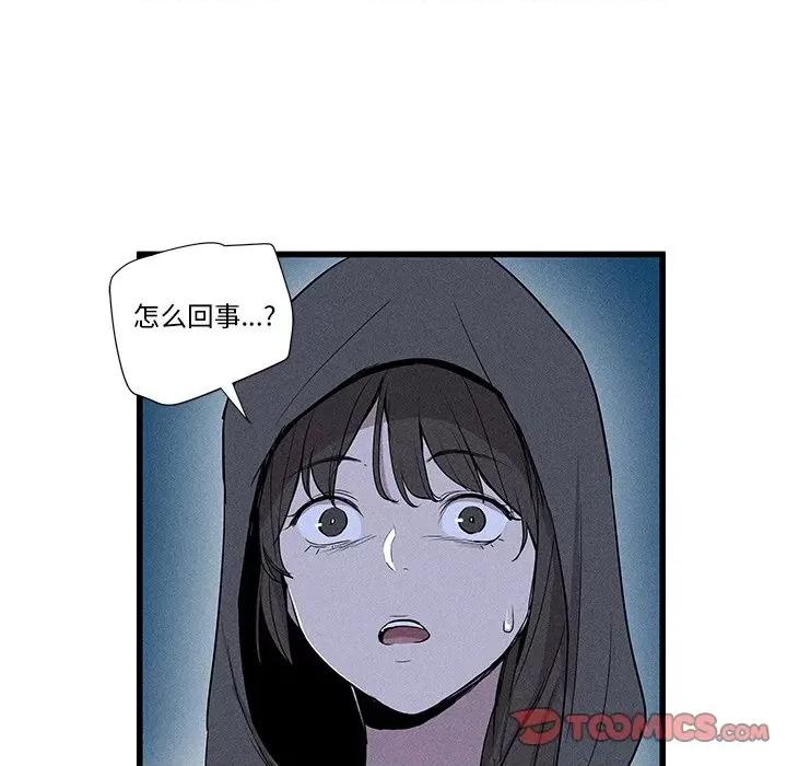 还击时刻 风评-第 13 话 第102页