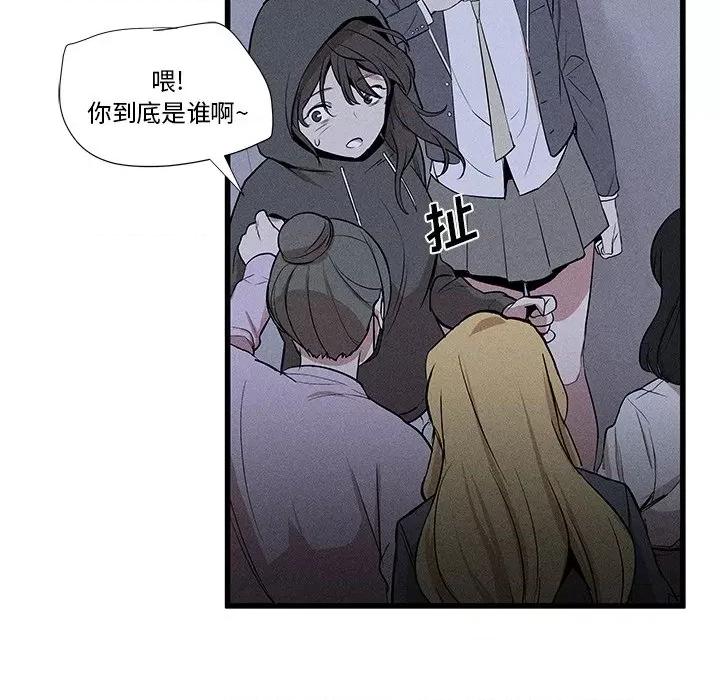 还击时刻 风评-第 14 话 第29页