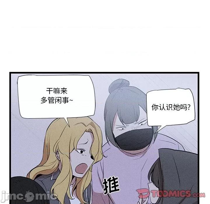 还击时刻 风评-第 14 话 第30页