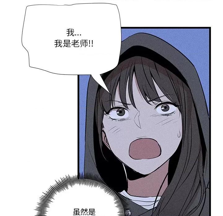 还击时刻 风评-第 14 话 第32页