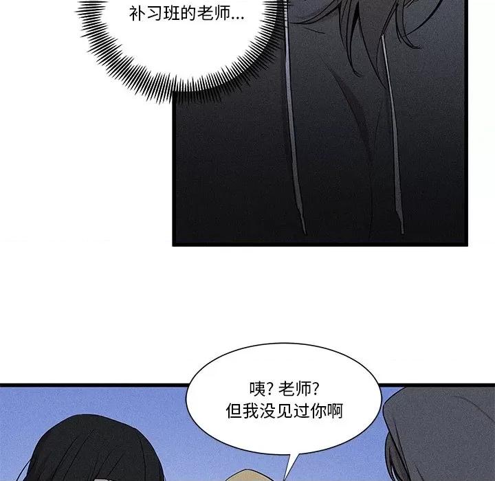 还击时刻 风评-第 14 话 第33页