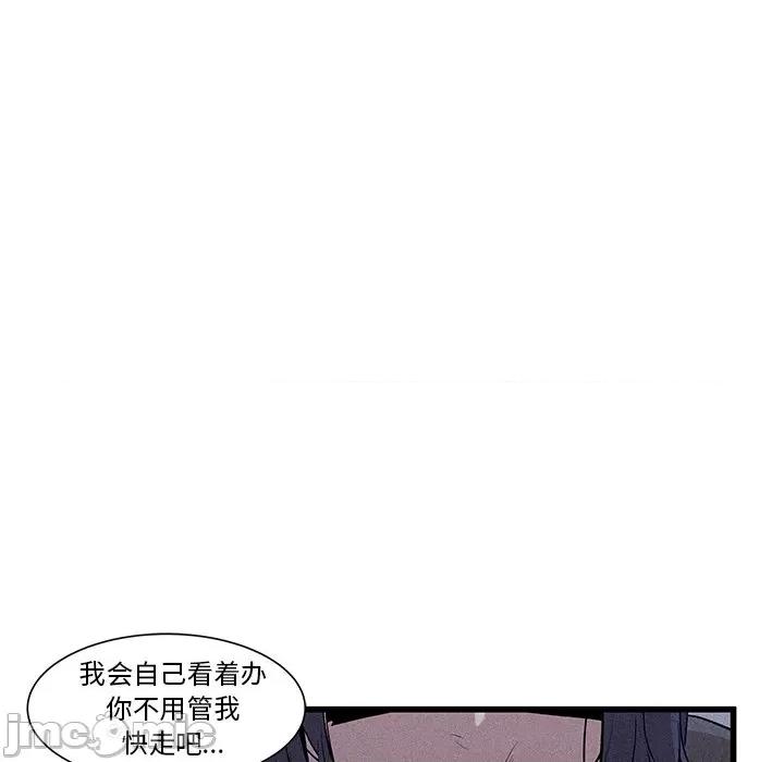 还击时刻 风评-第 14 话 第35页
