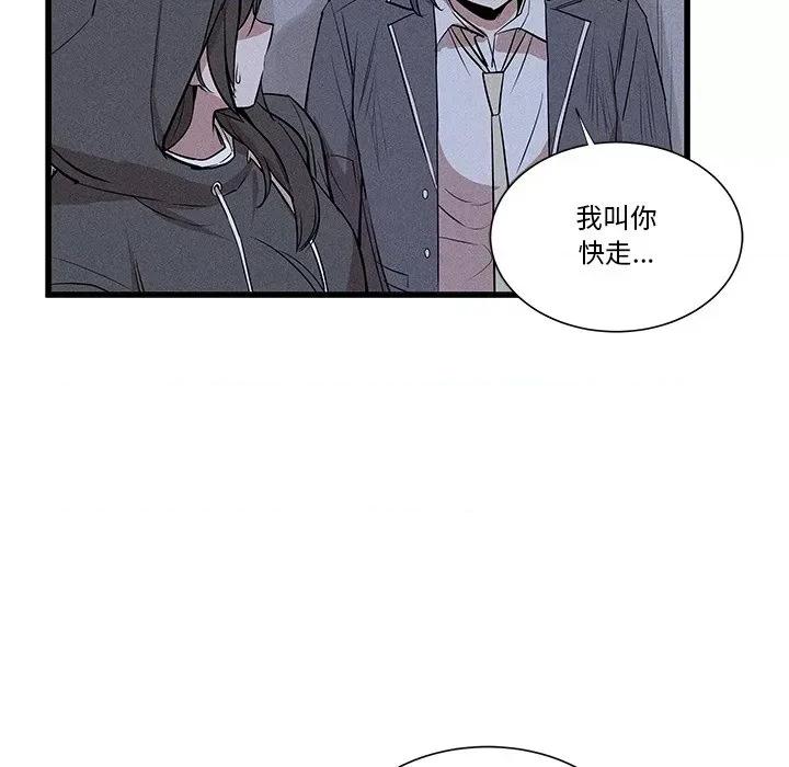 还击时刻 风评-第 14 话 第37页