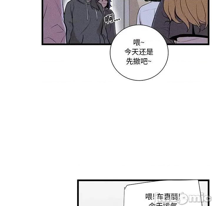 还击时刻 风评-第 14 话 第45页