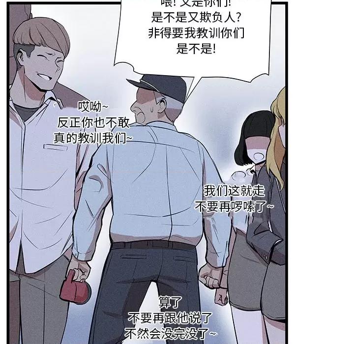 还击时刻 风评-第 14 话 第48页
