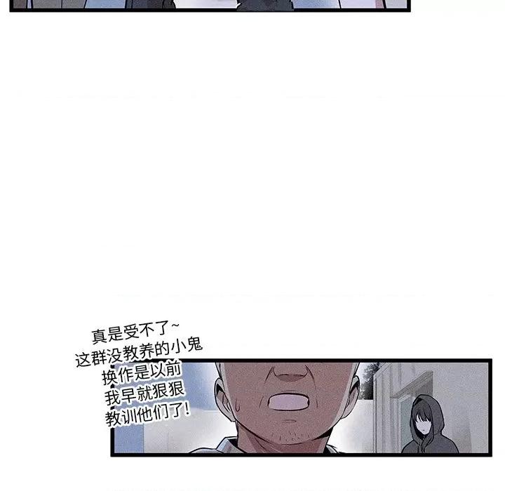 还击时刻 风评-第 14 话 第49页