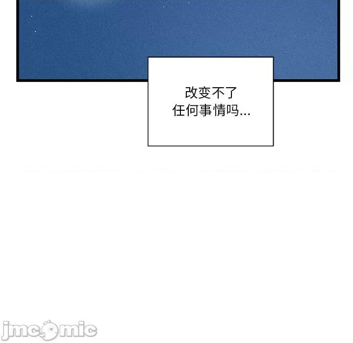 还击时刻 风评-第 14 话 第65页