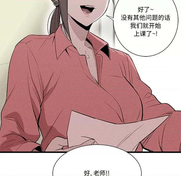 还击时刻 风评-第 14 话 第72页