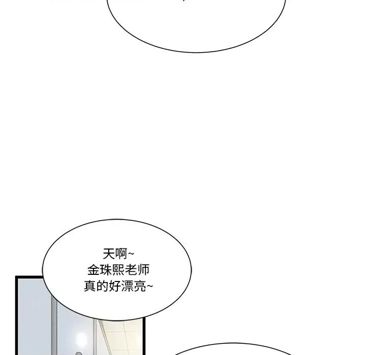 还击时刻 风评-第 14 话 第73页