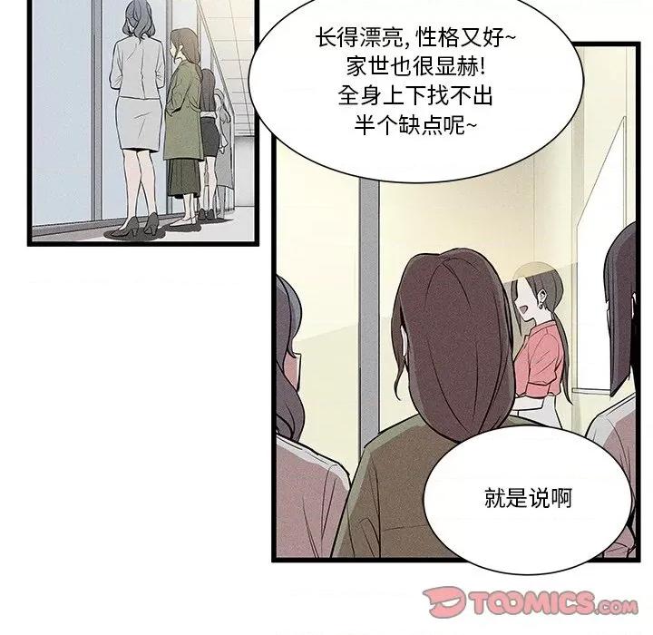 还击时刻 风评-第 14 话 第74页