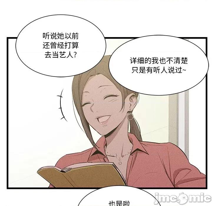 还击时刻 风评-第 14 话 第75页
