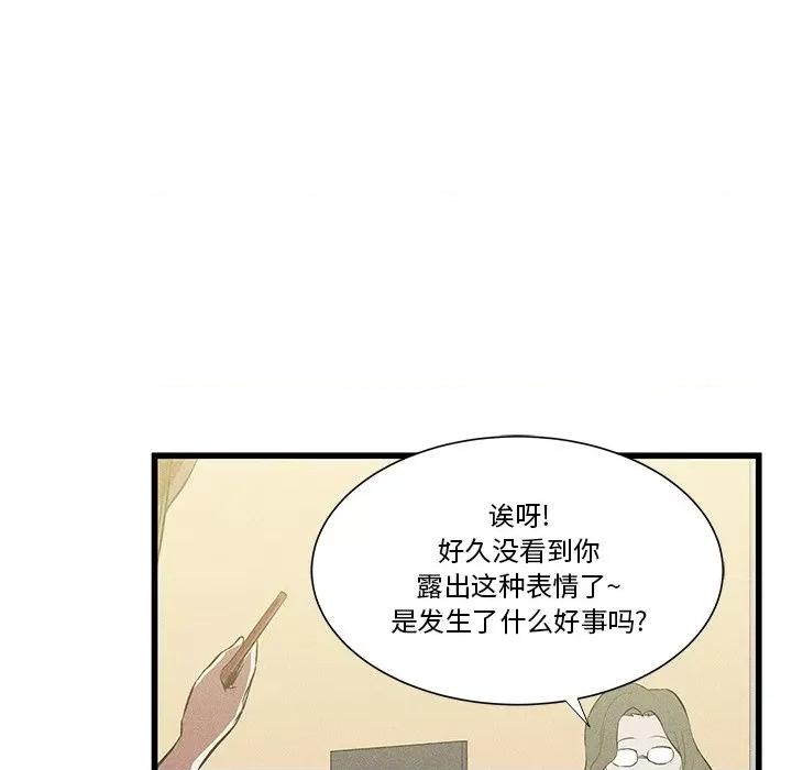 还击时刻 风评-第 14 话 第89页