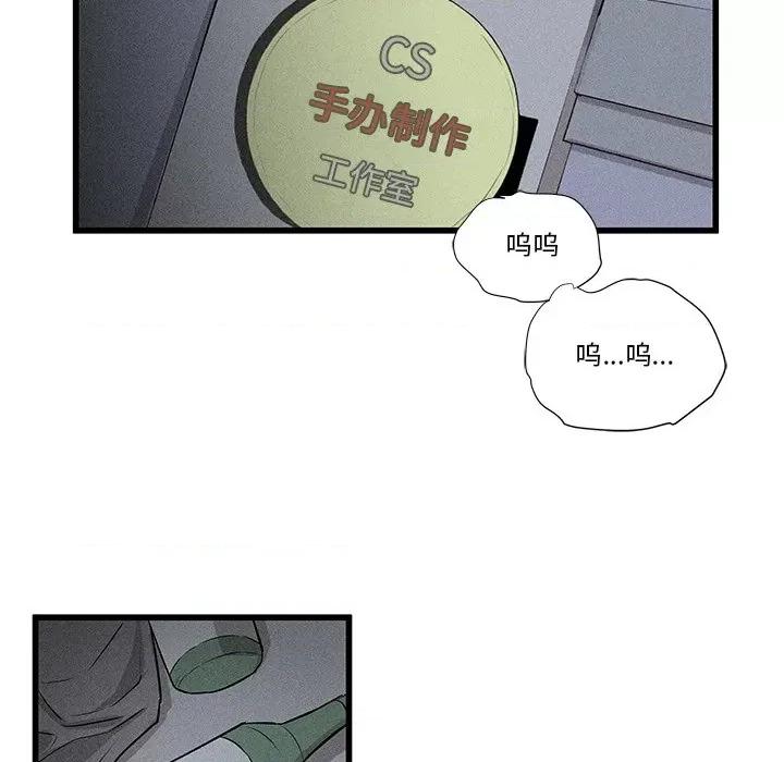 还击时刻 风评-第 14 话 第96页
