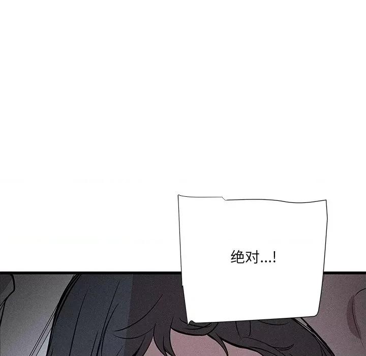 还击时刻 风评-第 14 话 第99页