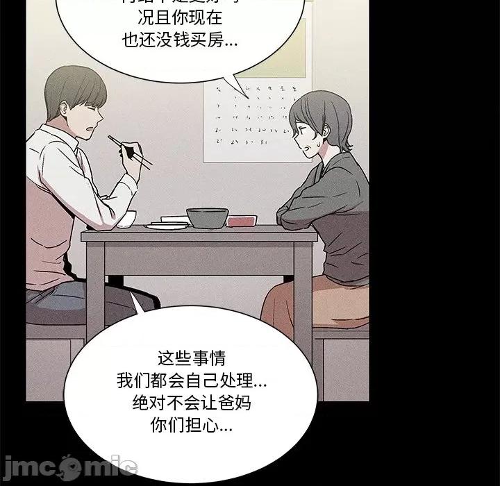 还击时刻 风评-第 15 话 第10页