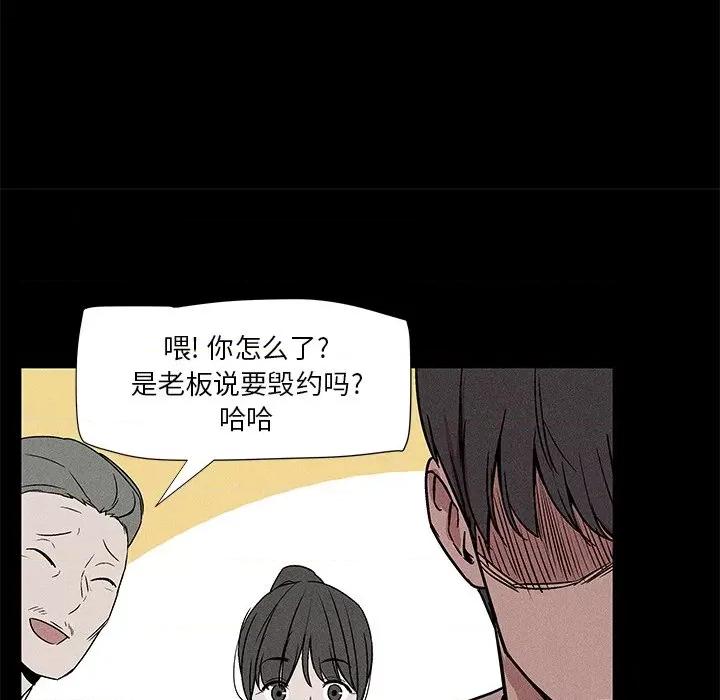还击时刻 风评-第 15 话 第77页