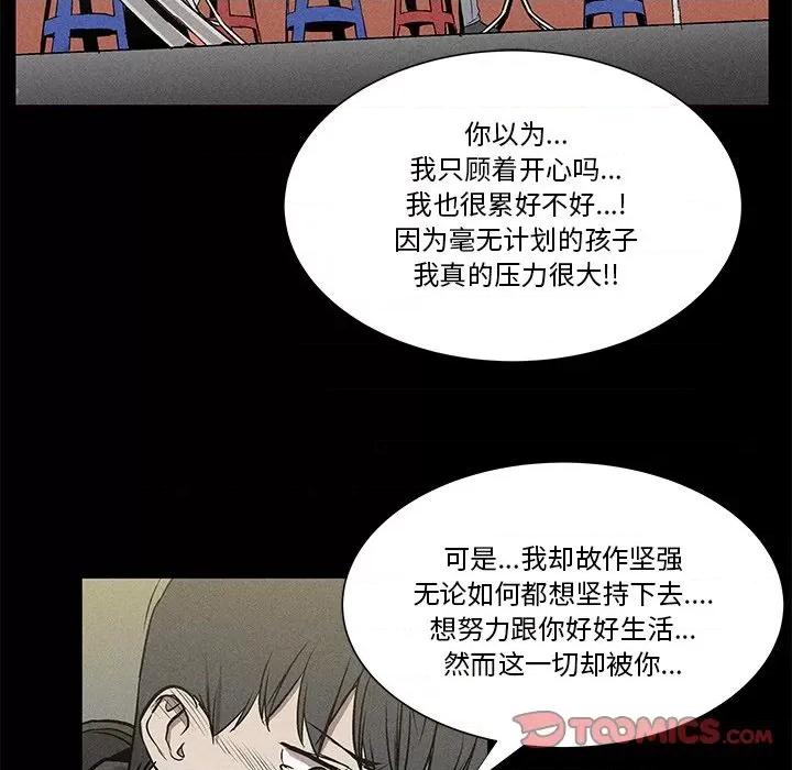 还击时刻 风评-第 16 话 第36页