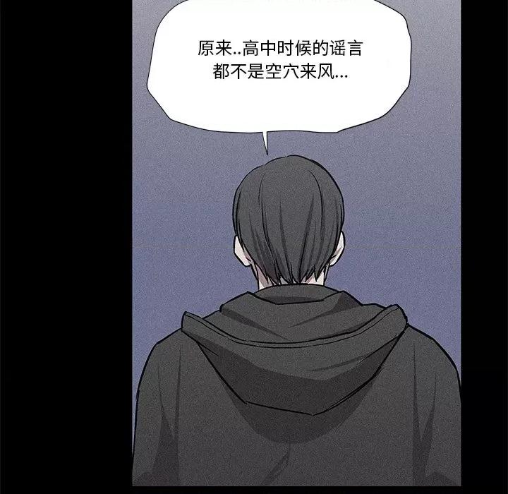 还击时刻 风评-第 16 话 第41页
