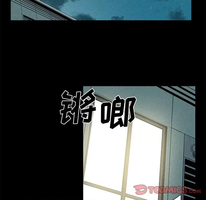 还击时刻 风评-第 16 话 第48页
