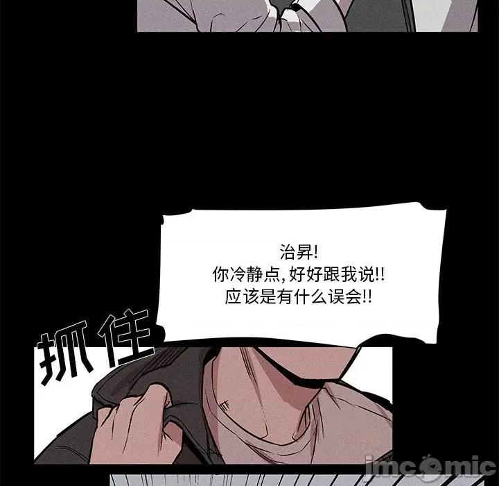 还击时刻 风评-第 16 话 第55页