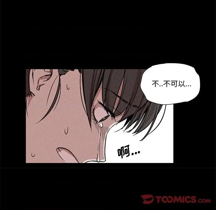 还击时刻 风评-第 16 话 第76页