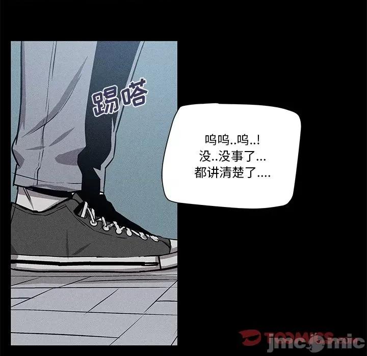 还击时刻 风评-第 16 话 第80页
