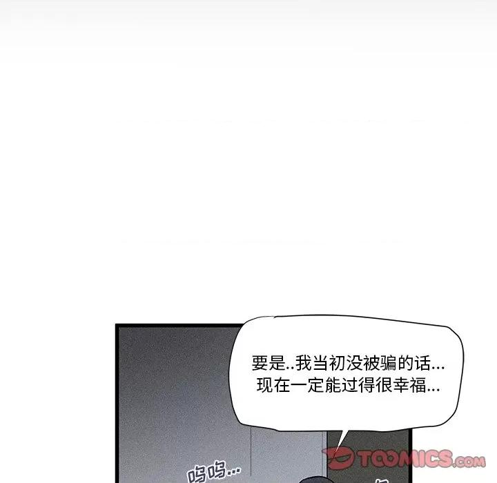 还击时刻 风评-第 16 话 第84页