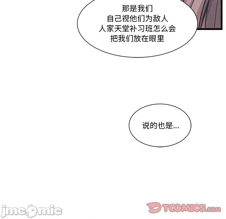 还击时刻 风评-第 17 话 第10页