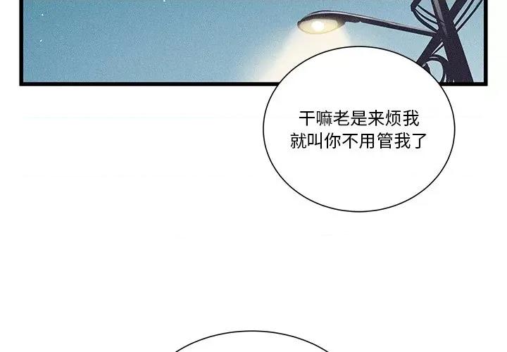 还击时刻 风评-第 18 话 第3页