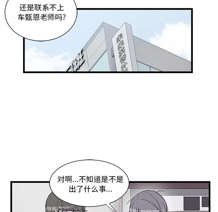 还击时刻 风评-第 18 话 第18页