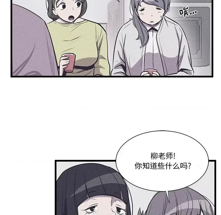 还击时刻 风评-第 18 话 第19页