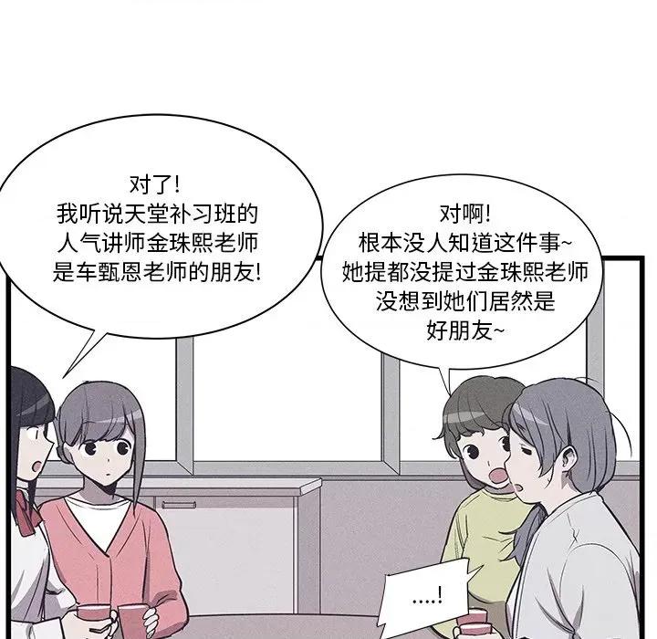 还击时刻 风评-第 18 话 第23页