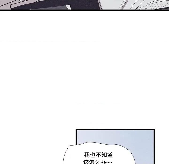 还击时刻 风评-第 18 话 第28页